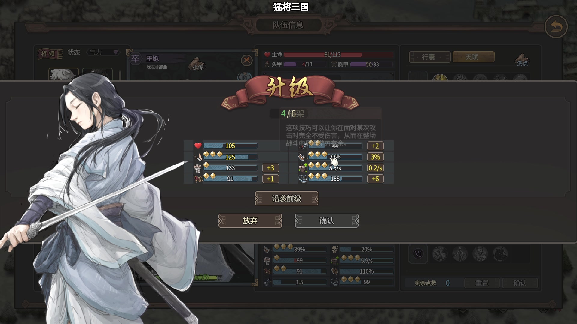 【2025-06-22 15点场】我们的渺渺：猛将三国真好玩拿到贾诩了！