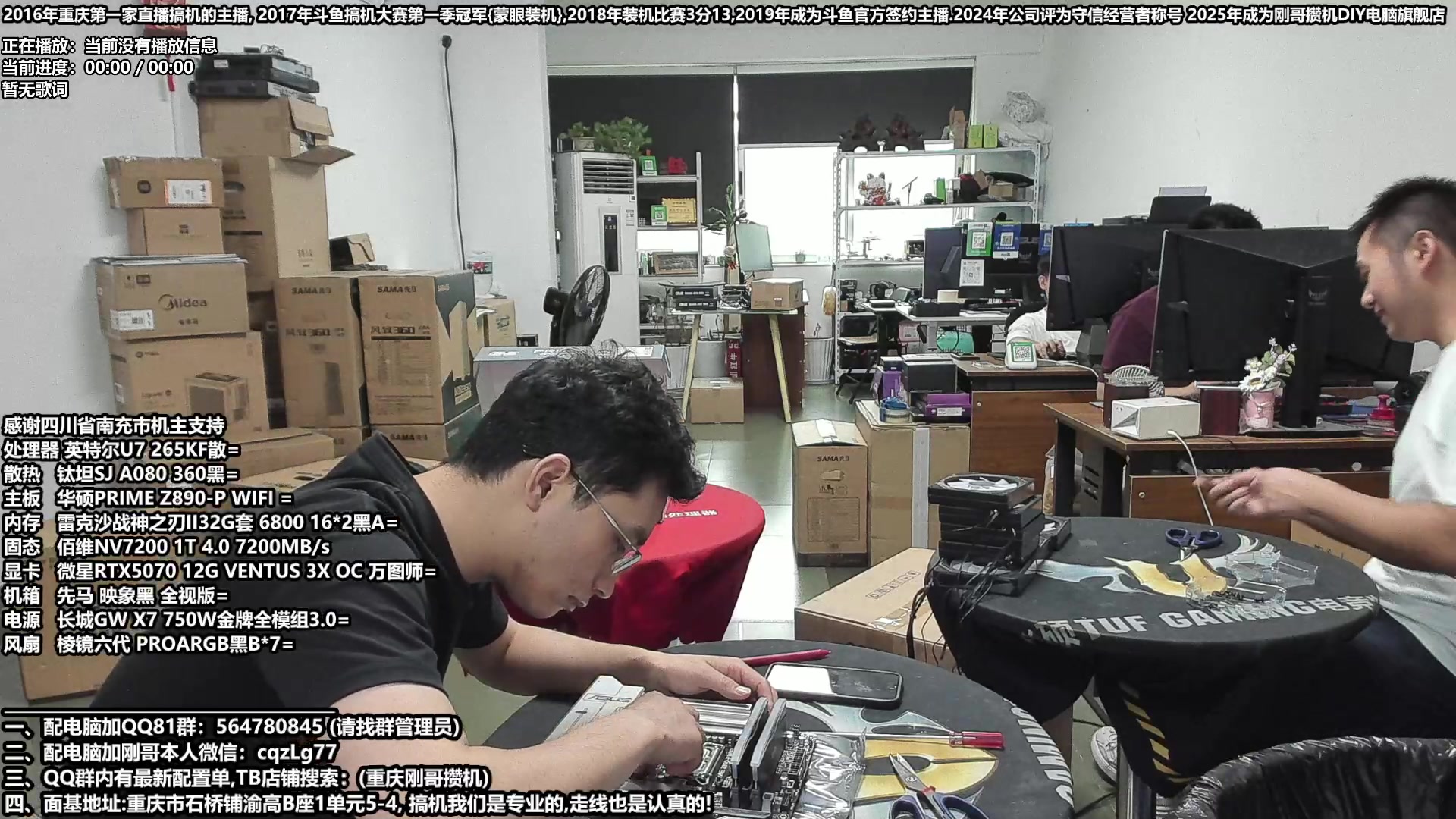 【2025-06-22 15点场】刚哥攒机DIY电脑旗舰店：重庆刚配电脑 618活动开始了