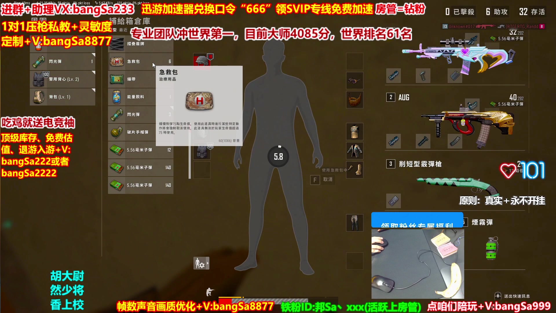 【2025-06-22 18点场】邦Sa：大师局硬核指挥！专业团队冲分教学！