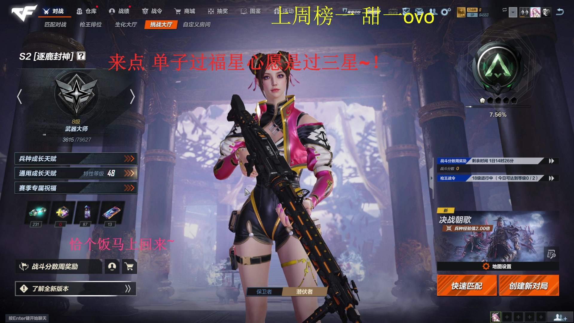 【2025-06-21 11点场】请叫我总攻大人丶：肝探索/深渊/材料/任务