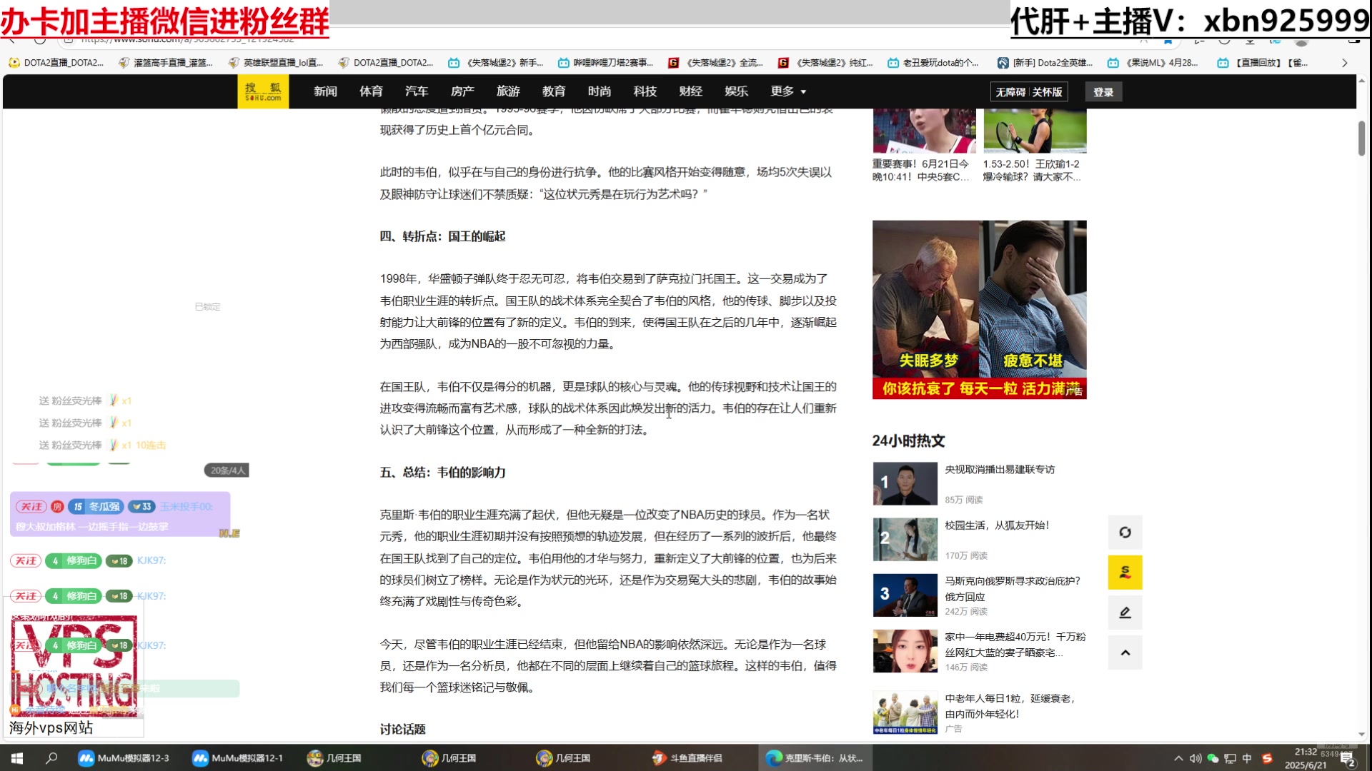 【2025-06-21 20点场】Lv丶李白：热血美职篮启动！