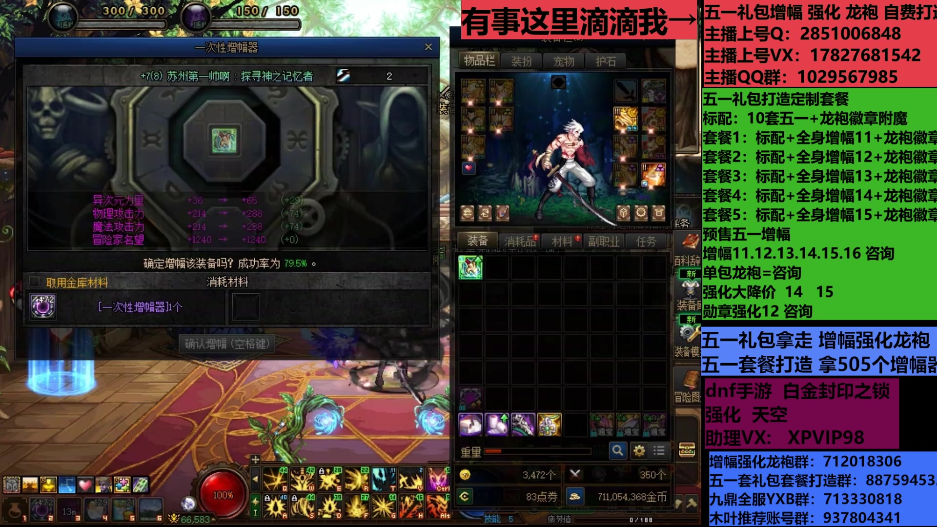【2025-06-22 17点场】DNF木叶剑心：助理:包白15强化增幅耕耘礼包木叶晚上播