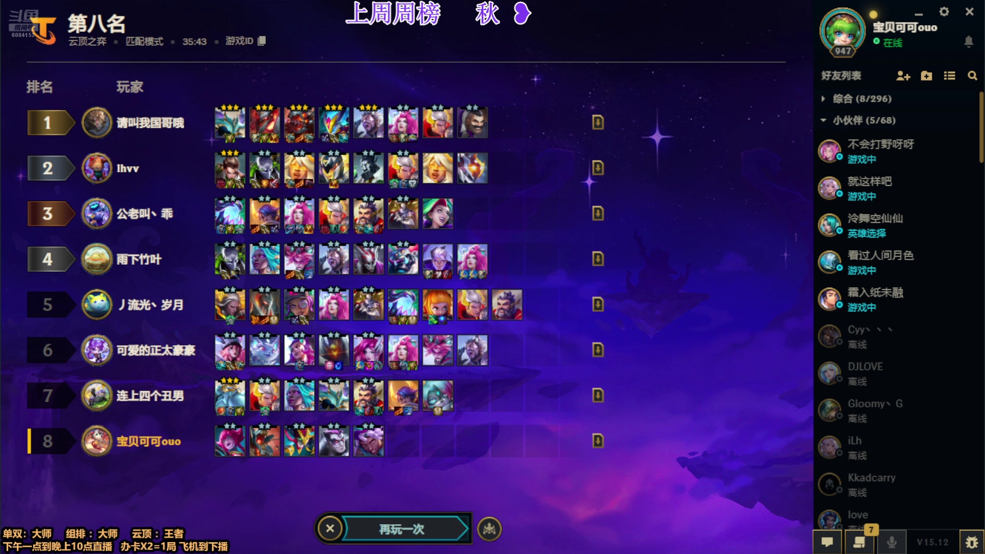【2025-06-19 20点场】宝贝可可ouo：黑色玫瑰 有车位 6084152