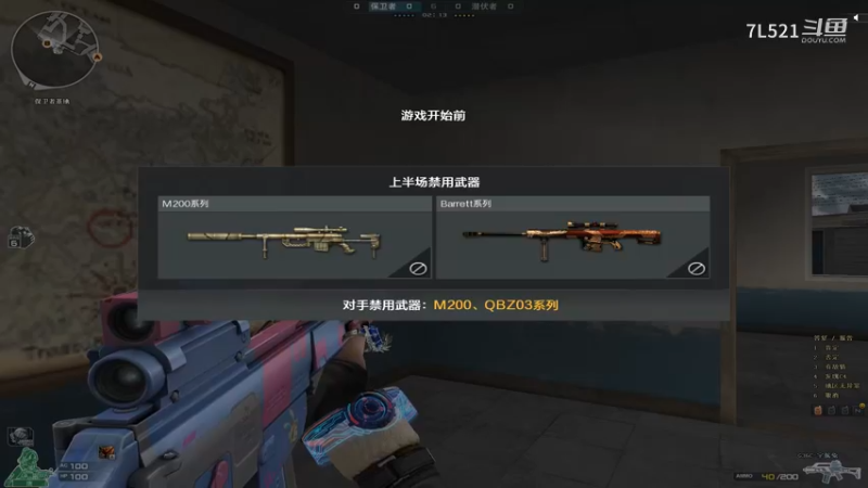 鹰眼3杀不断