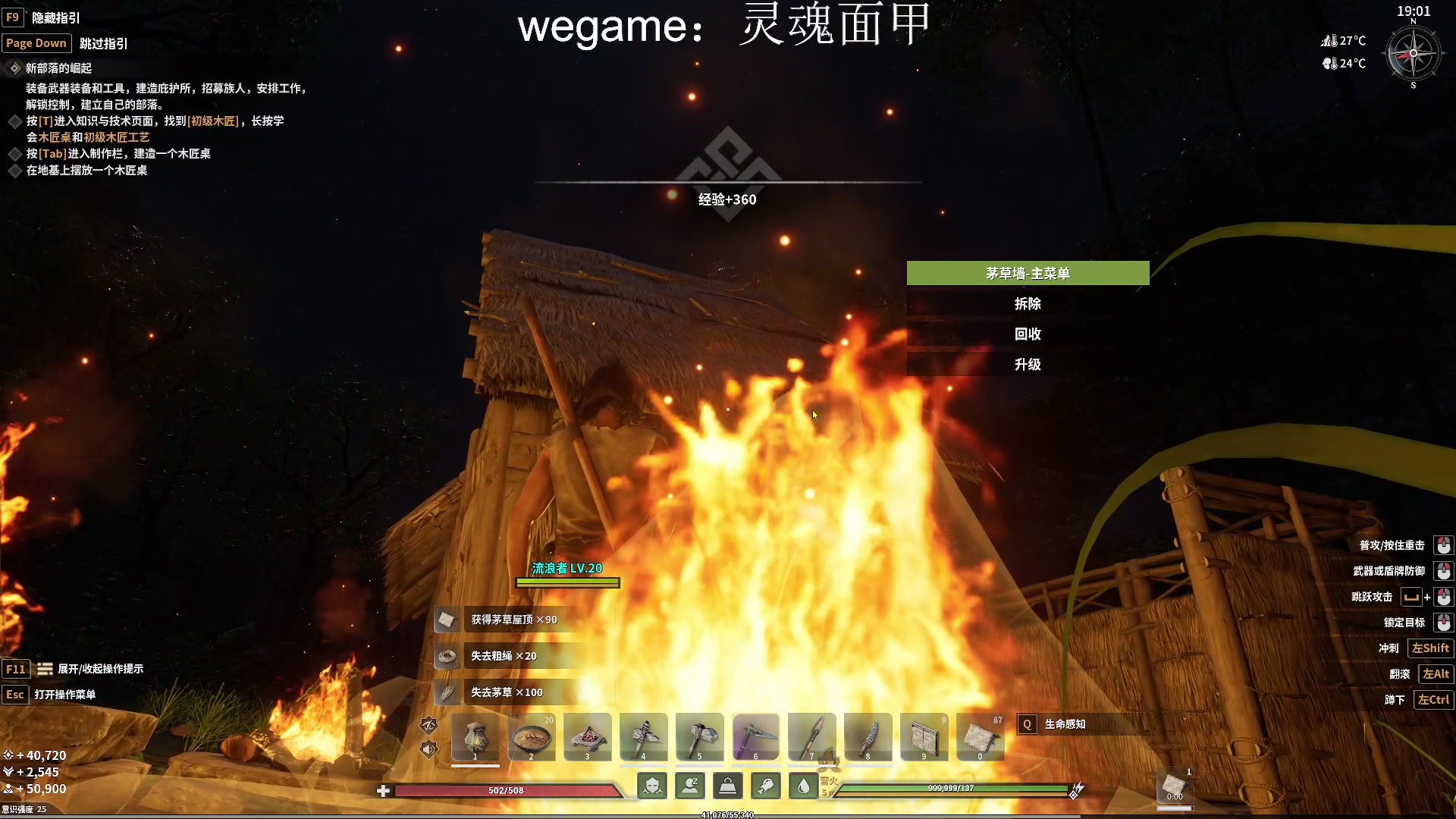 【2025-06-20 完整版】京北老沫：⭐灵魂面甲⭐