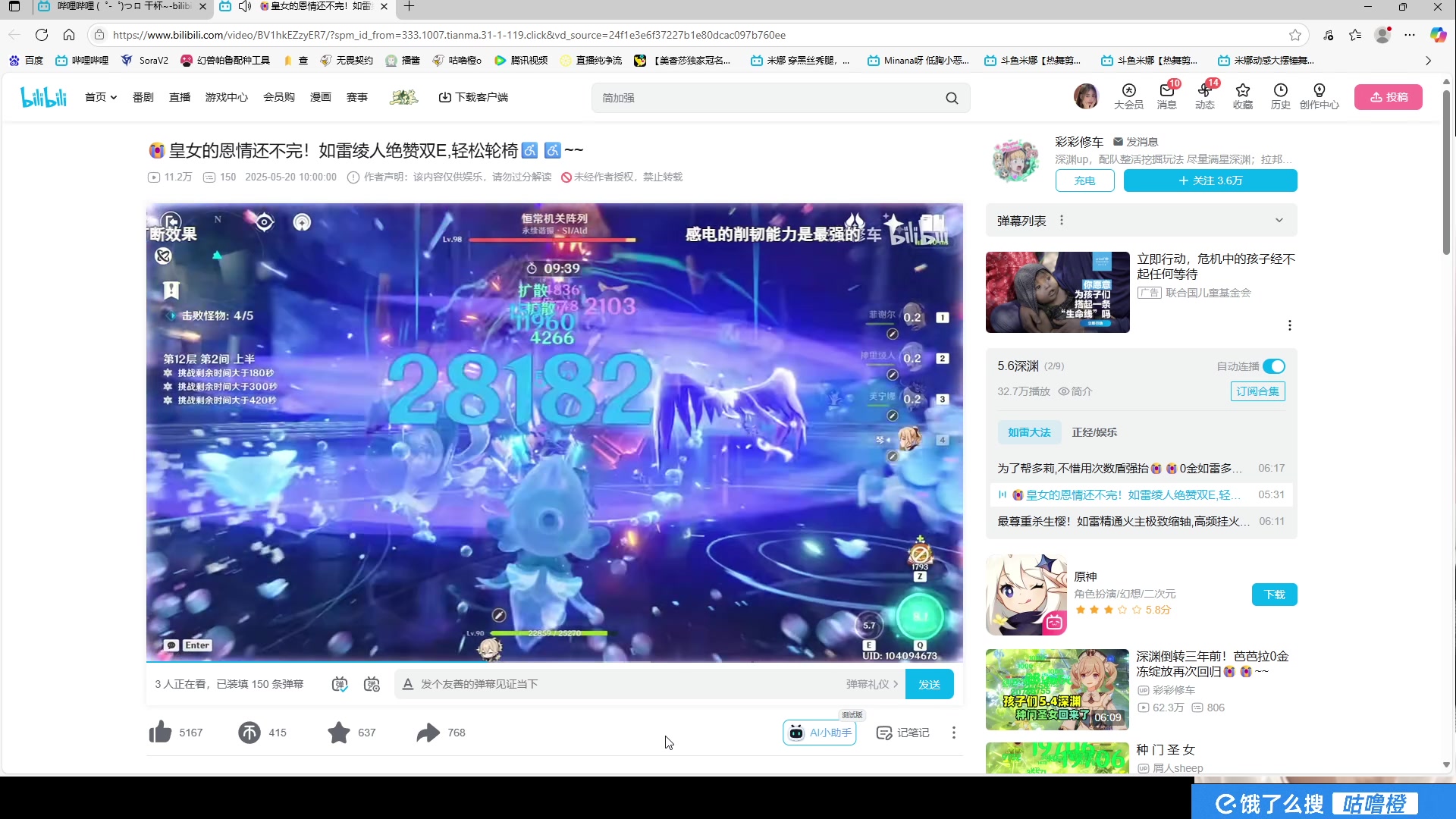 【2025-06-13 06点场】咕噜橙o：【咕噜橙】瓦区忠犬