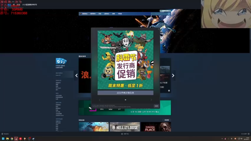 【2025-06-13 20点场】小小狐狸精sprite：是直播！周末的晚间恐怖档！