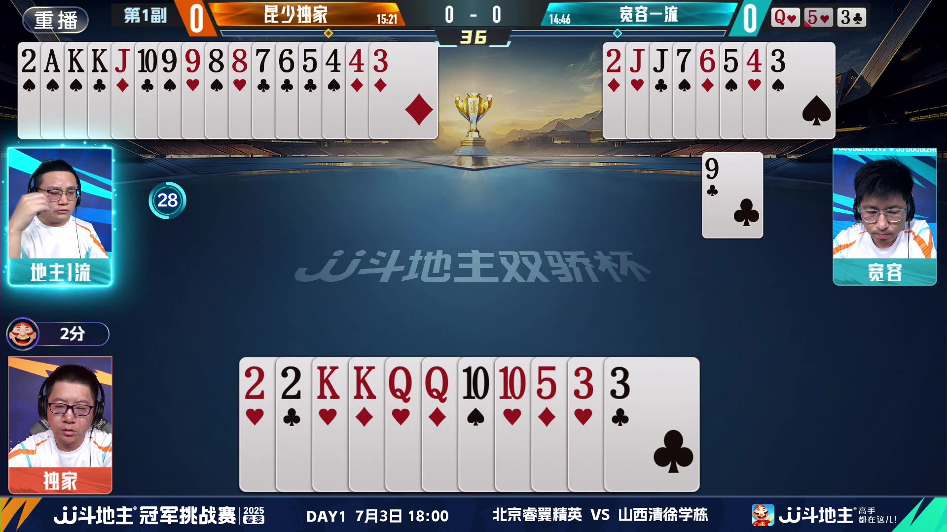 【2025-06-22 12点场】JJ斗地主官方：双骄杯继续，较量激烈！