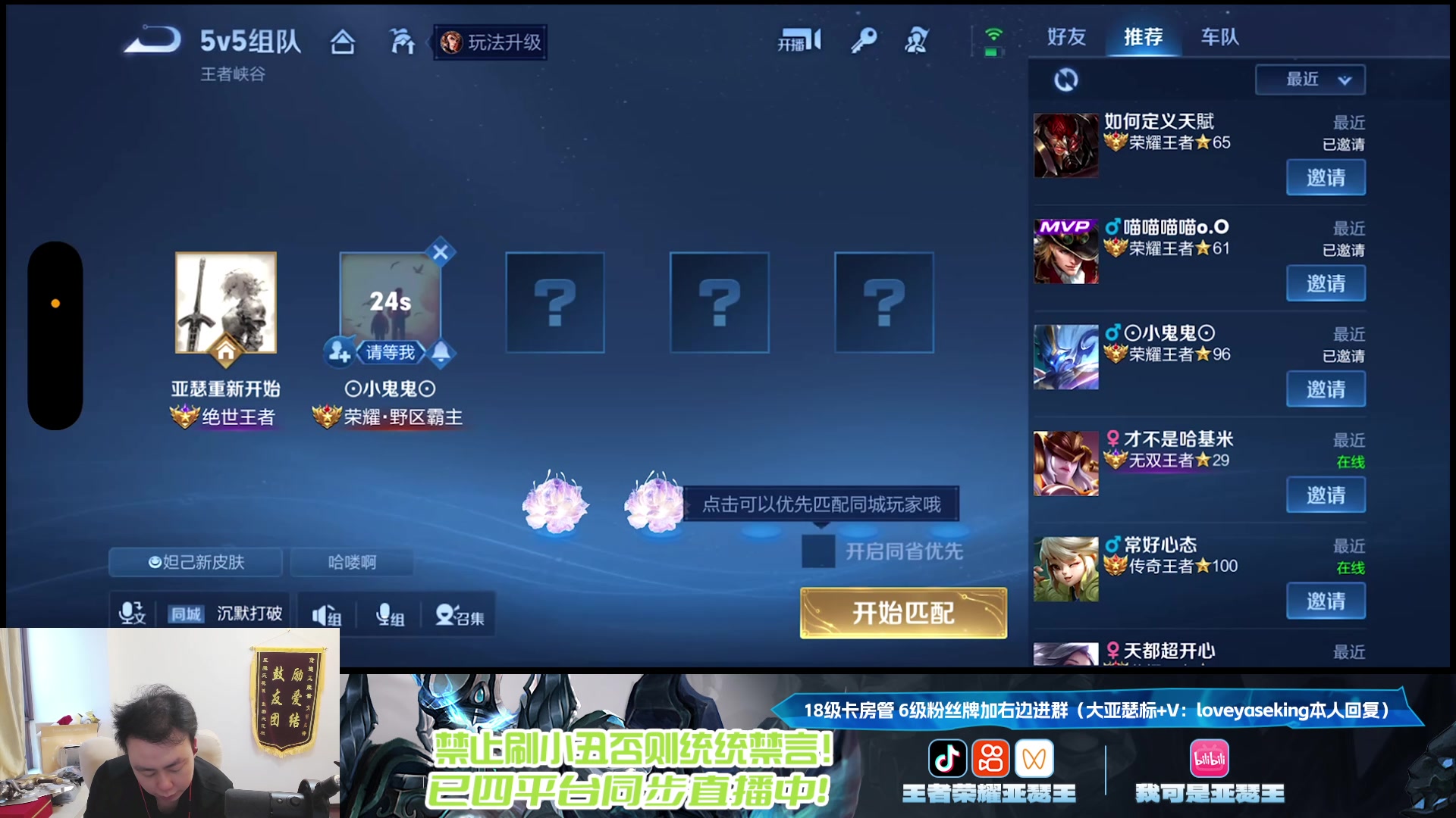 【2025-06-22 16点场】亚瑟王丶Z：不生气不鼓励！巅峰赛认真上分！