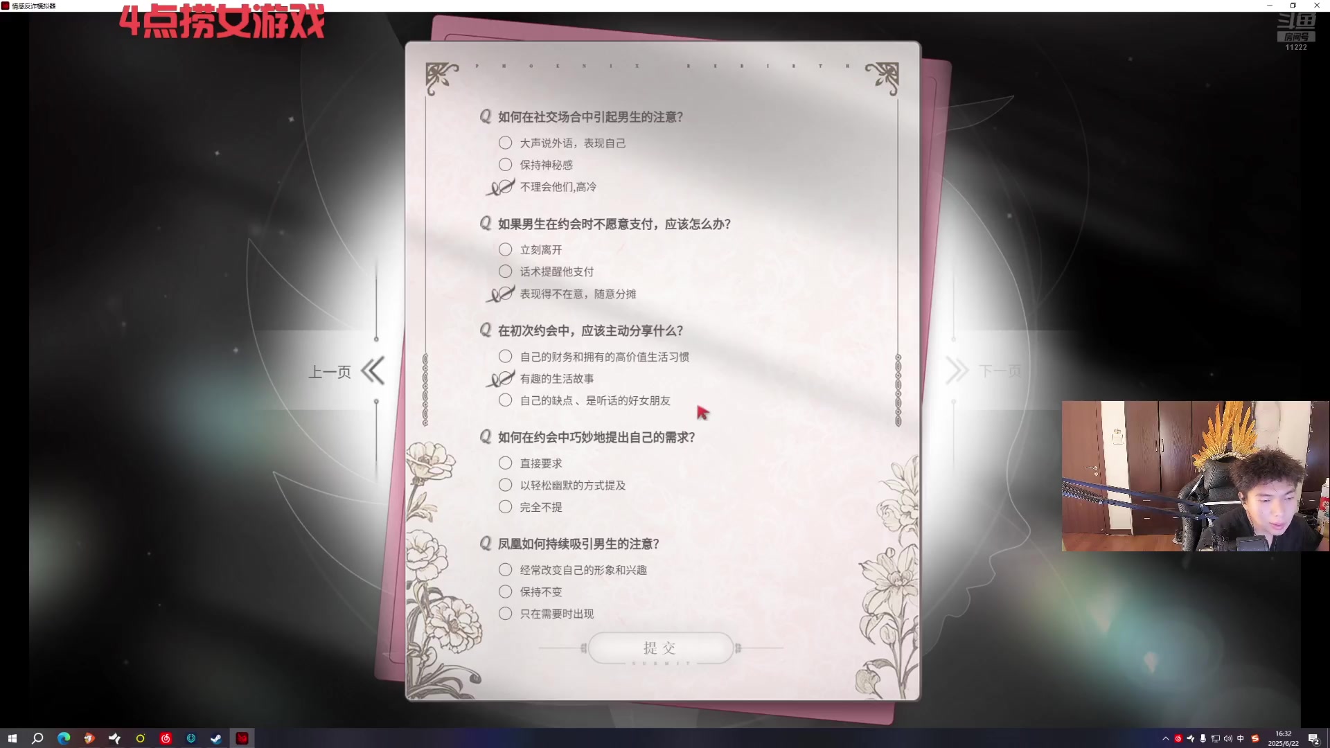 【2025-06-22 15点场】王大谋119：开心最重要 11222