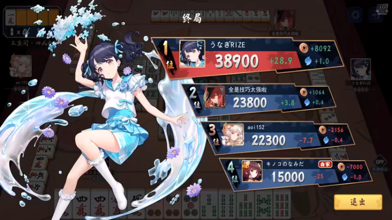 【雀魂】Yuka今晚月色真美的精彩时刻 20250622 20点场(5)