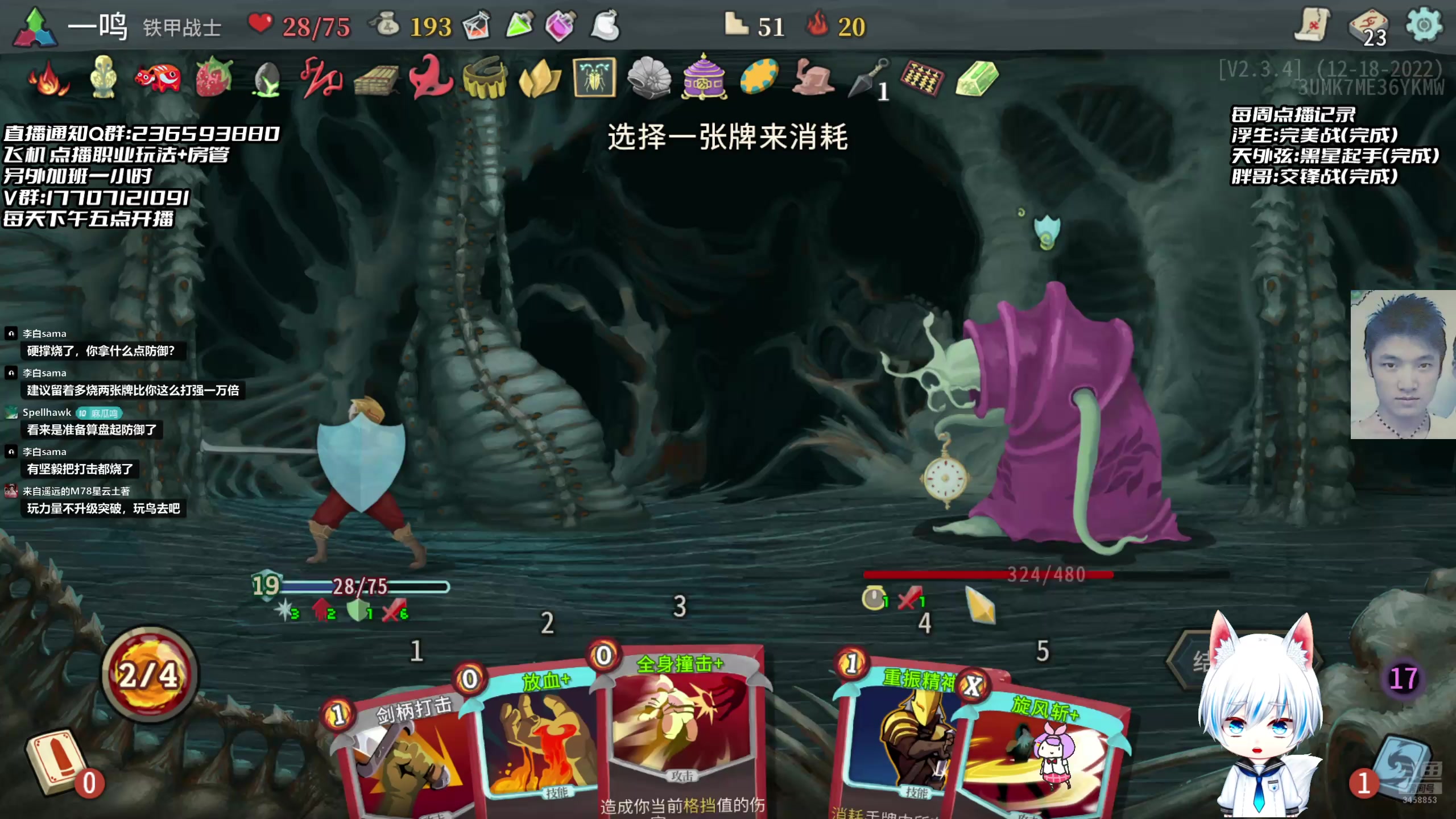 【2025-06-22 19点场】一鸣x：杀戮尖塔:吾乃仙神下凡尘(全精英)