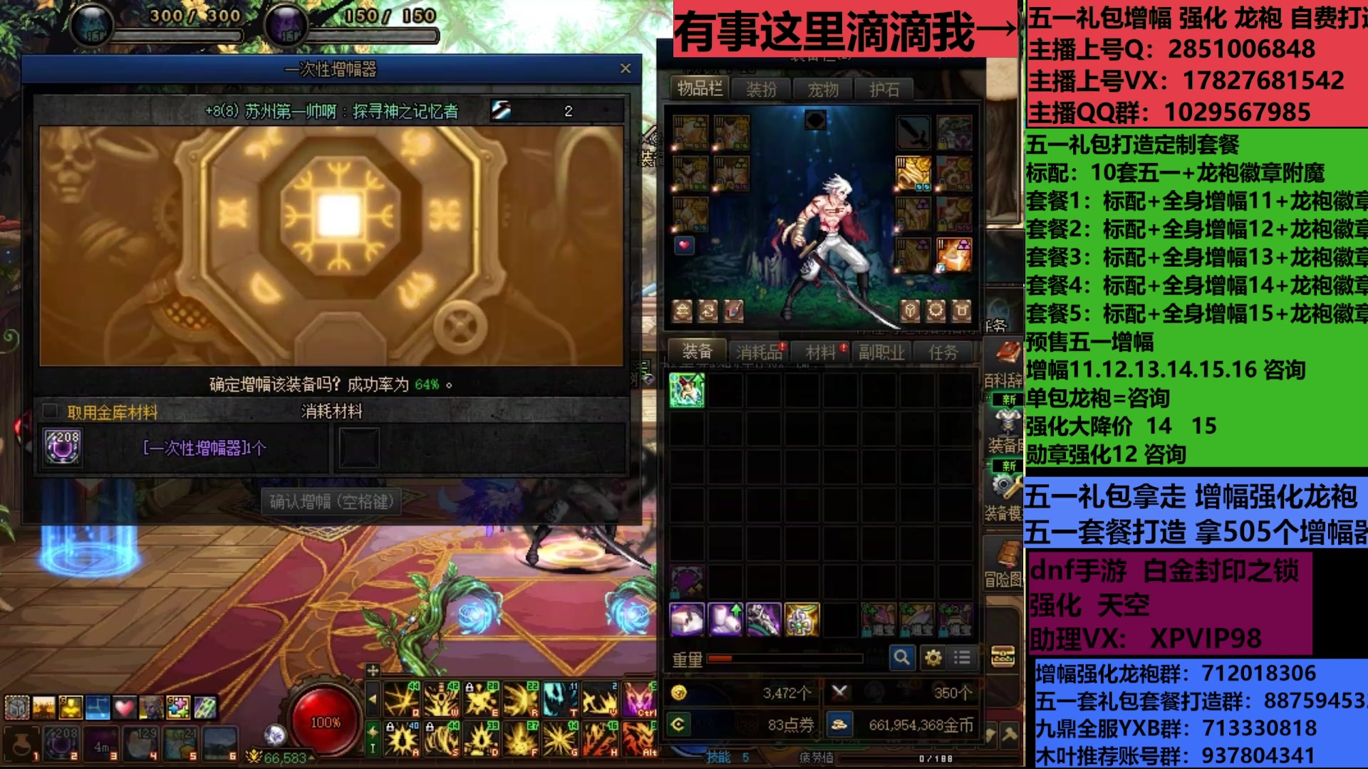 【2025-06-22 20点场】DNF木叶剑心：助理:包白15强化增幅耕耘礼包木叶晚上播