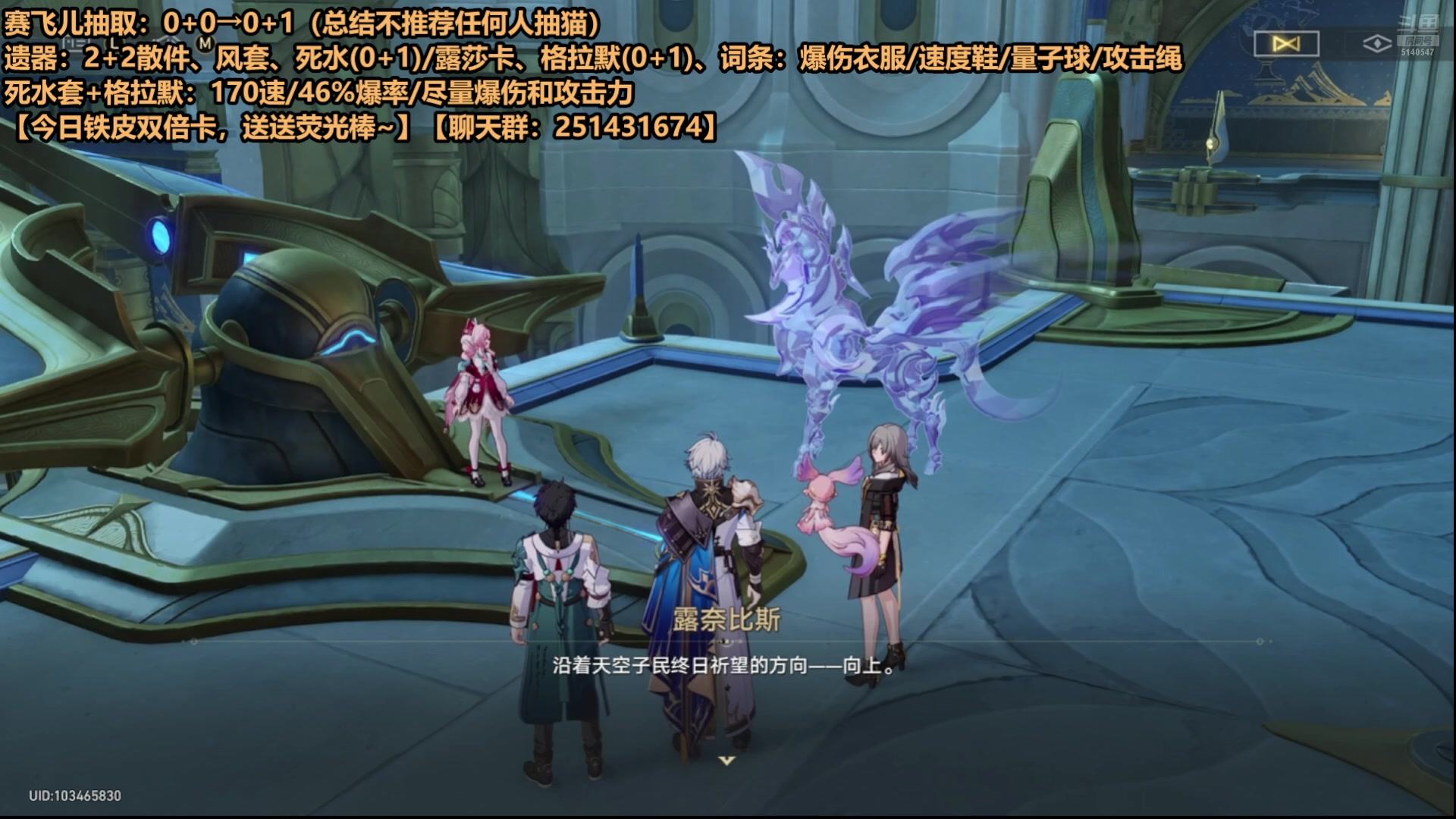【2025-06-20 09点场】欧根er：星铁晚上七点前瞻准备好一起看~