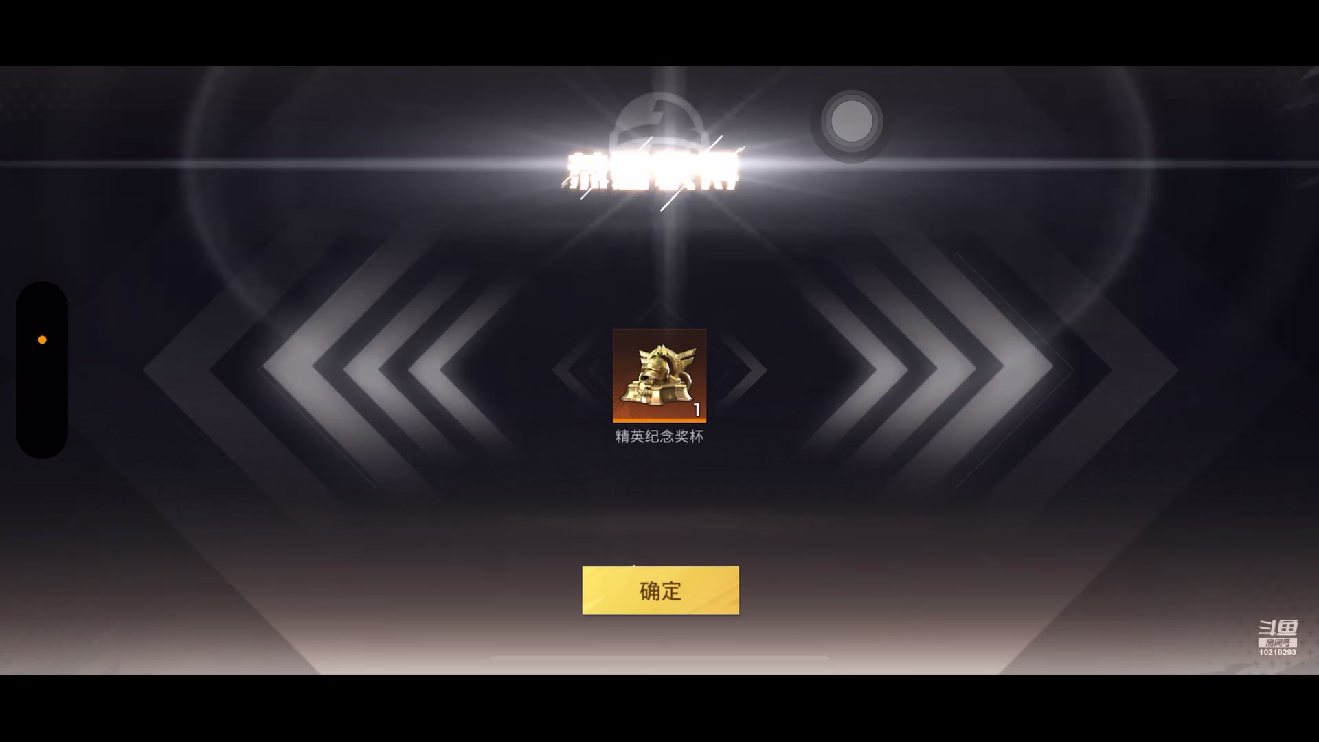【2025-6-18 22点场】苒苒有点绿TAT:这次一定？