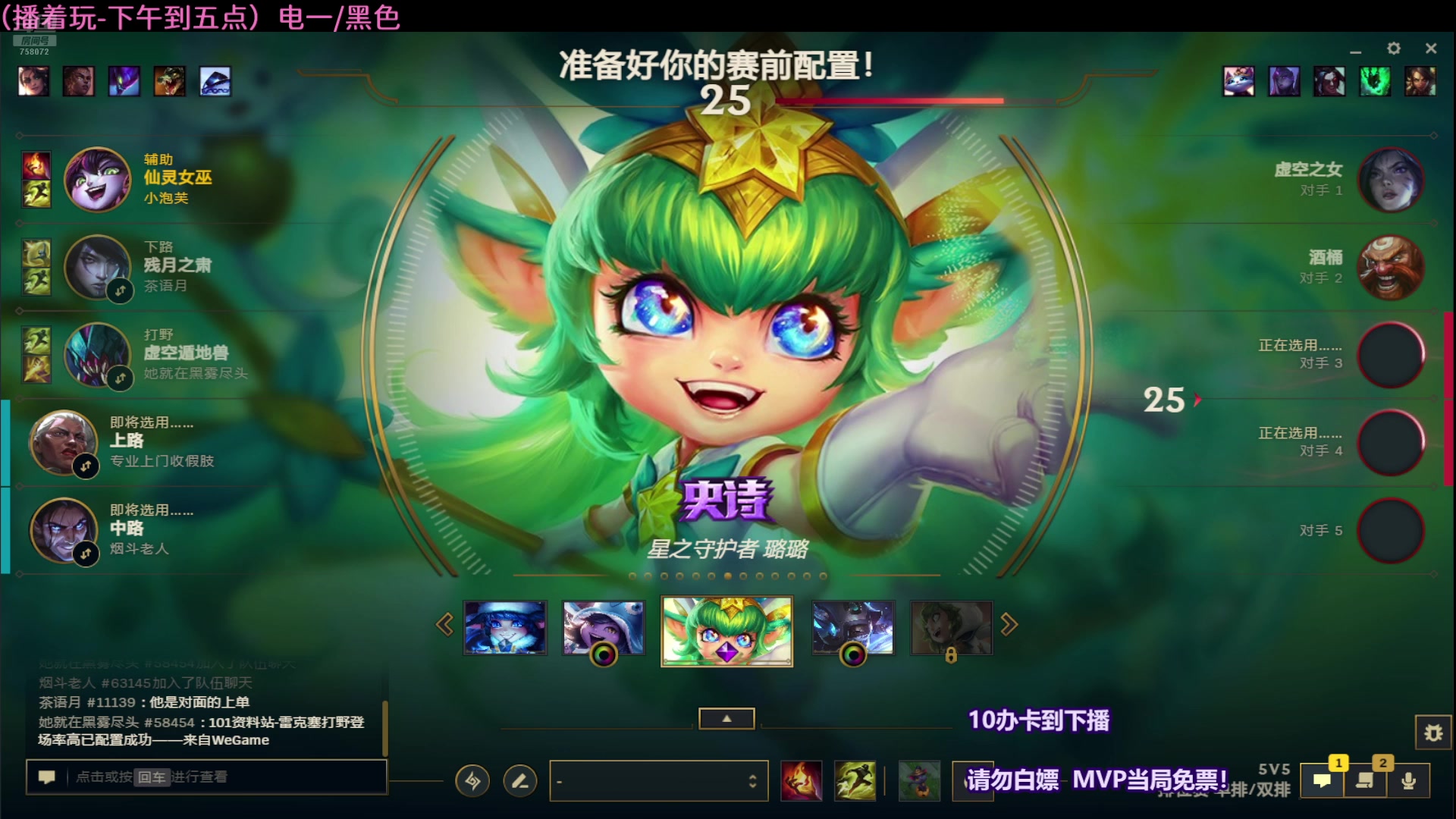 【2025-6-23 13点场】璐璐的排位日记 上钻石