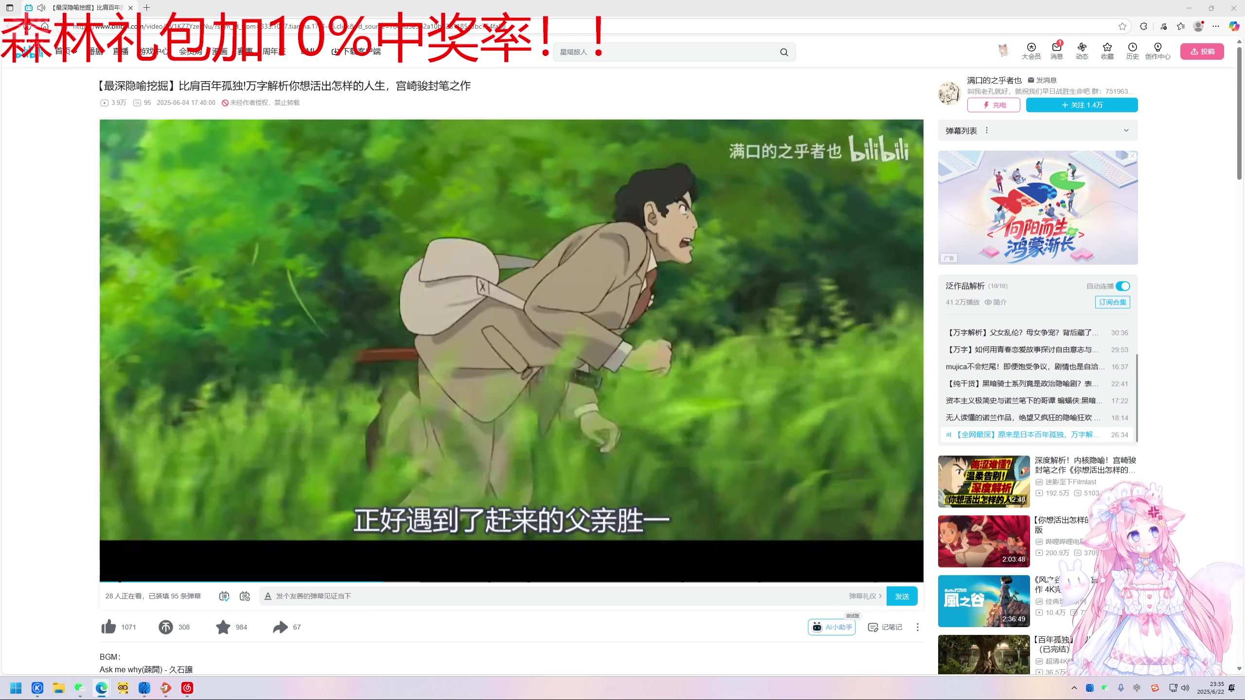 【2025-06-22 23点场】地表最强狸仔仔哟：好运女神看看我！