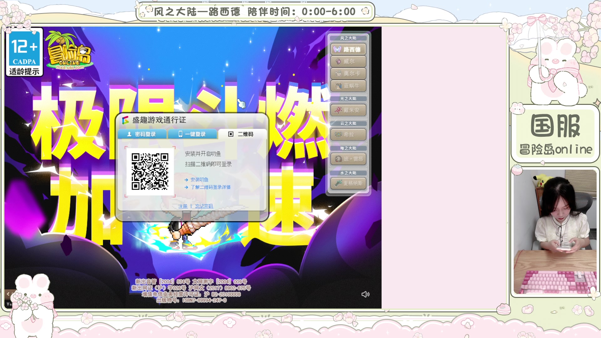 【2025-06-23 00点场】顾青ArakiYoko：青儿：御剑骑士天下无敌