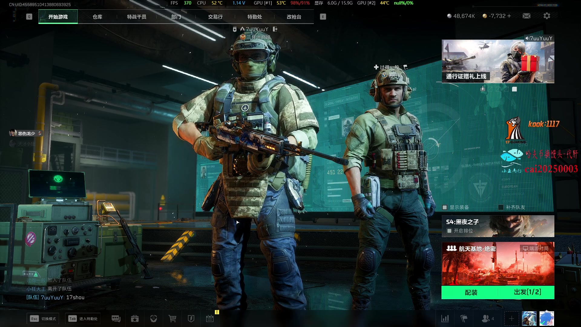 【2025-06-22 23点场】17shou丷：PUBGxBW|7.11快来展台吧