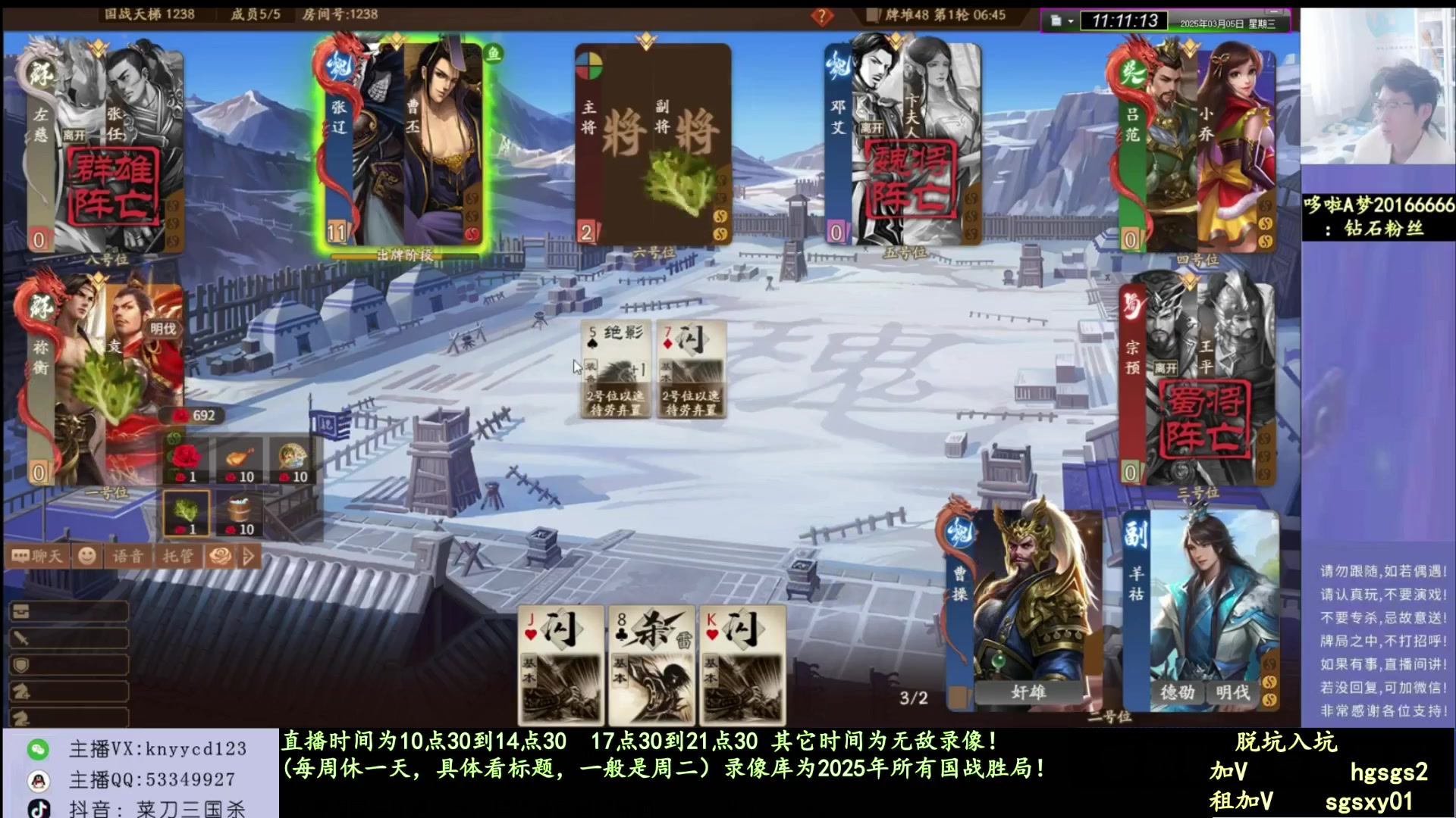 【2025-06-15 00点场】菜刀三国杀：继续激情国战！！