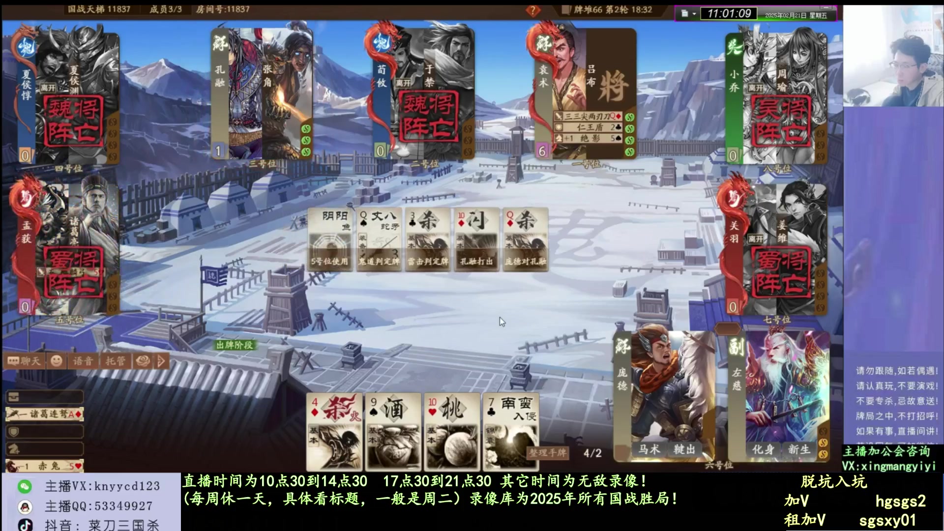 【2025-06-22 05点场】菜刀三国杀：继续激情三国杀！