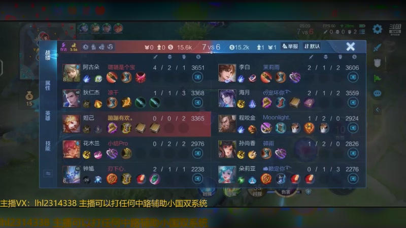 【2025-06-23 完整版】国服老狐狸：国服妲己：进来学技术