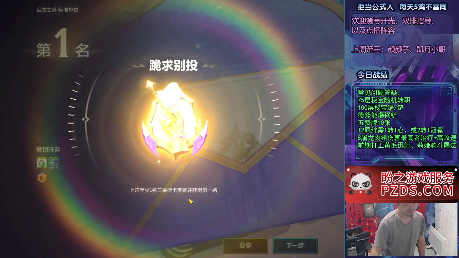 【2025-06-23 20点场】中年人拳师七号：S7不理解龙女双派克的都是那个