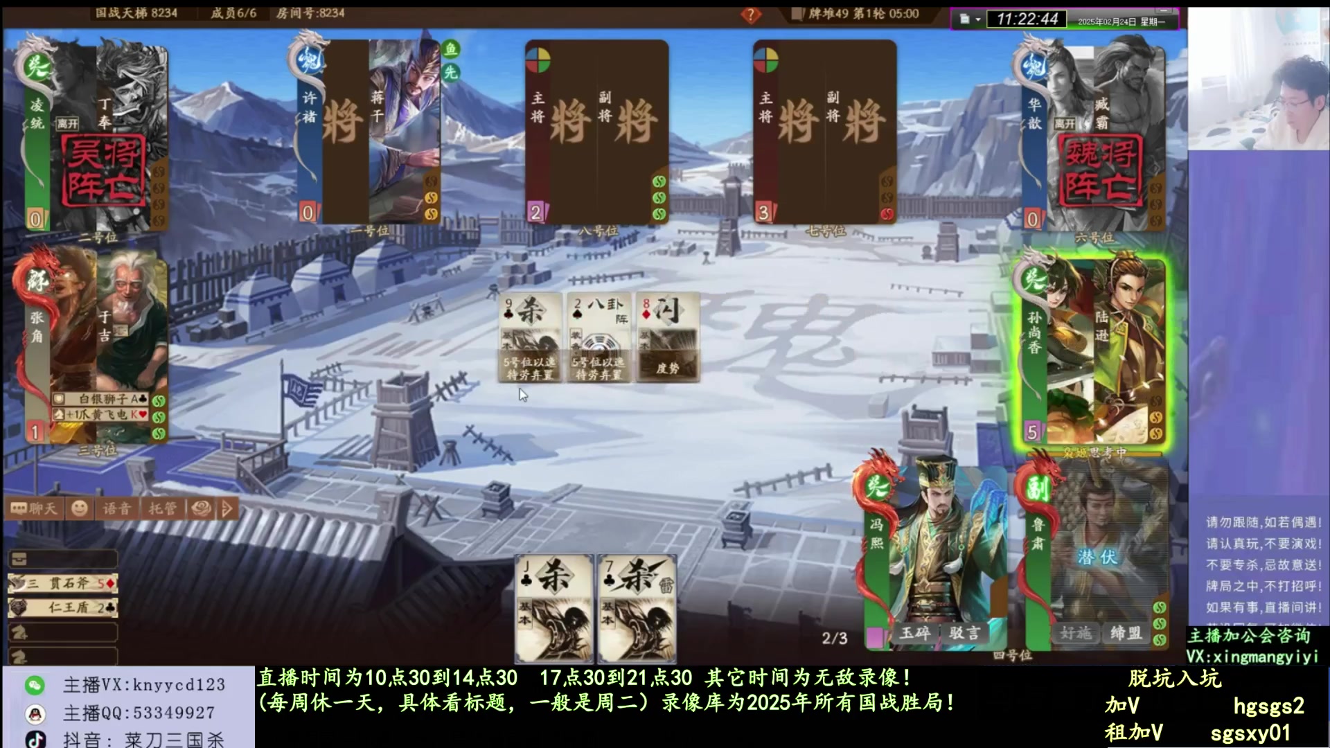 【2025-06-22 15点场】菜刀三国杀：继续激情三国杀！
