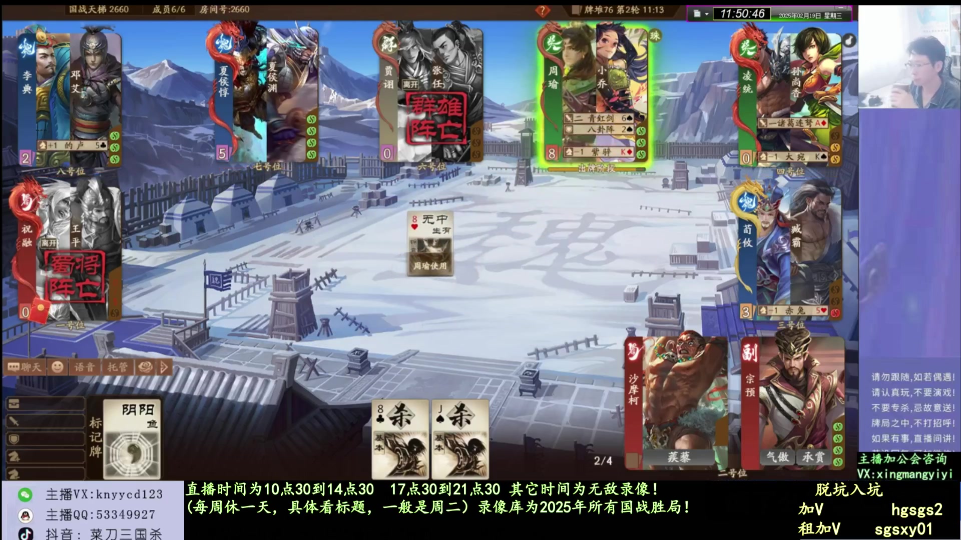 【2025-06-22 01点场】菜刀三国杀：继续激情三国杀！