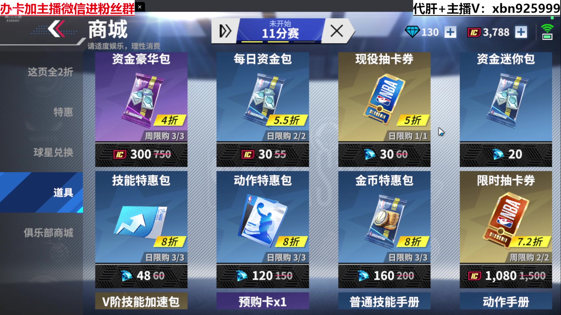 【2025-06-23 03点场】Lv丶李白：热血美职篮启动！
