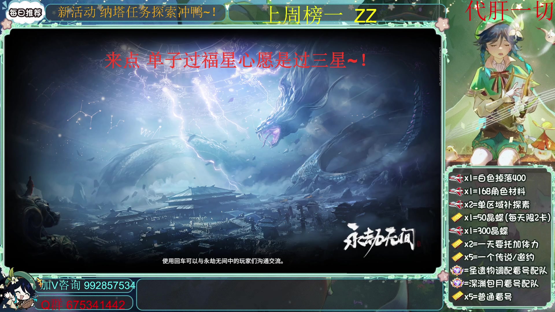 【2025-06-23 16点场】请叫我总攻大人丶：肝探索/深渊/材料/任务