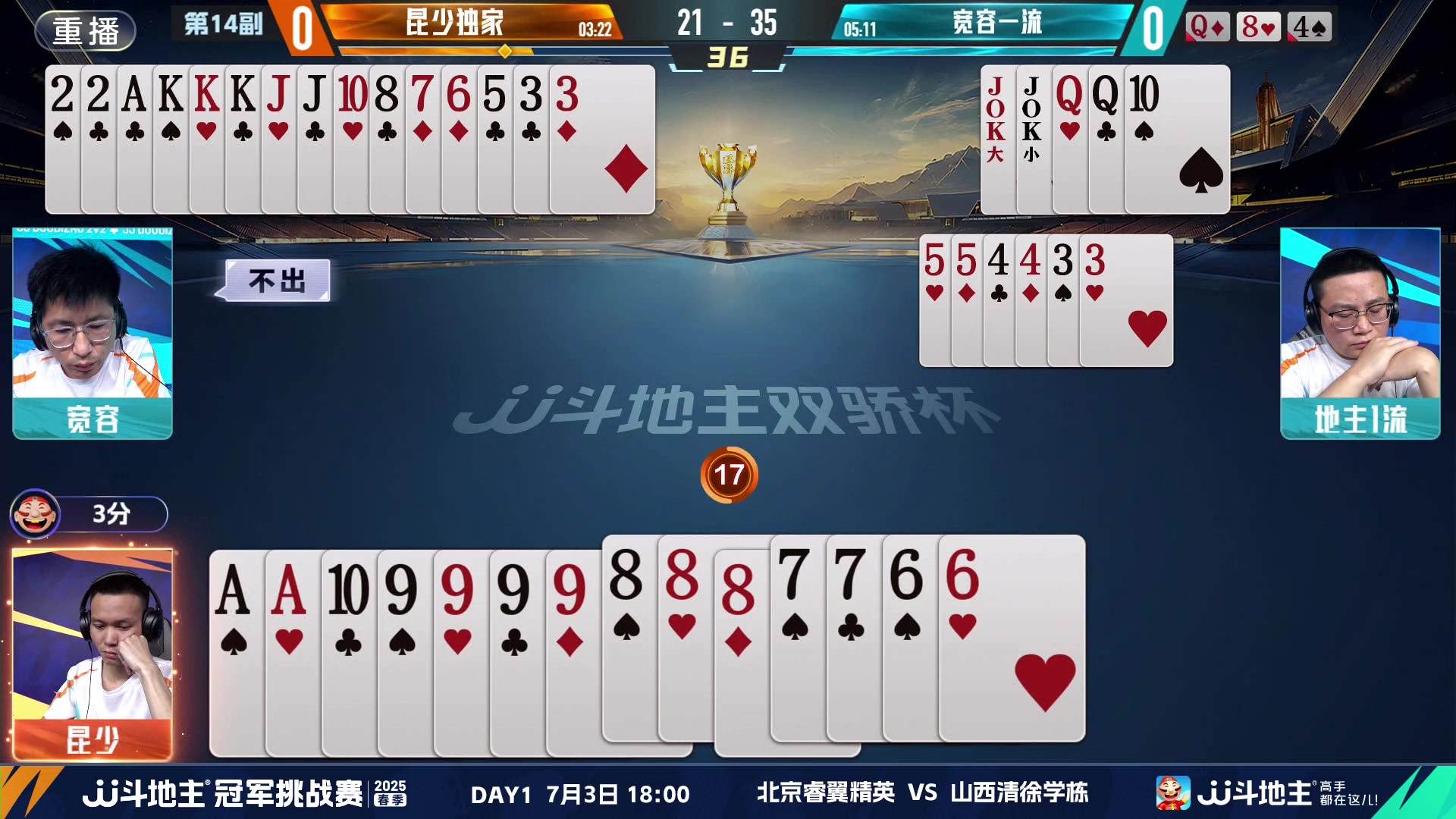 【2025-06-23 00点场】JJ斗地主官方：双骄杯继续，较量激烈！