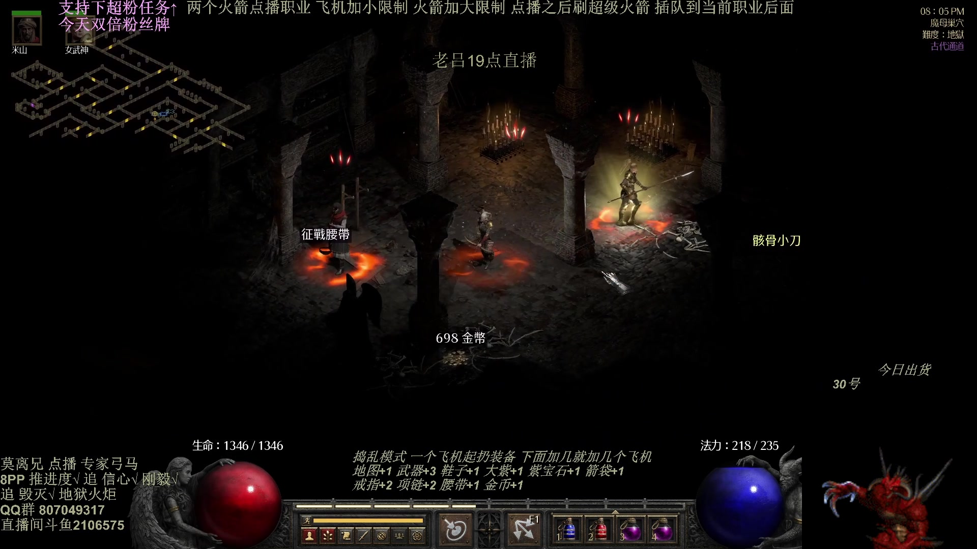 【2025-06-23 17点场】英雄吕布：暗黑2专家 烟花骑士 特效礼物四倍紧密度