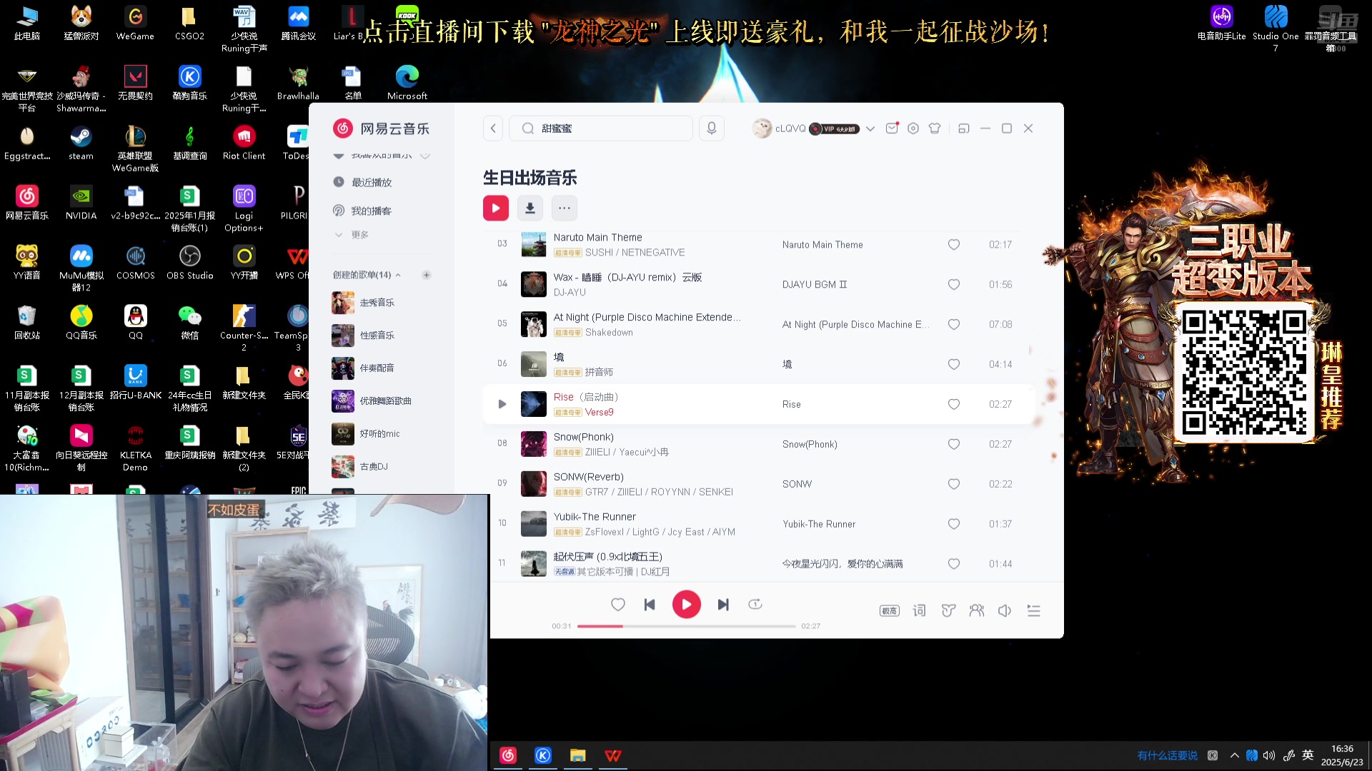 【2025-06-23 15点场】你的琳皇无限猖狂：欢迎皮蛋帮的哥哥姐姐~