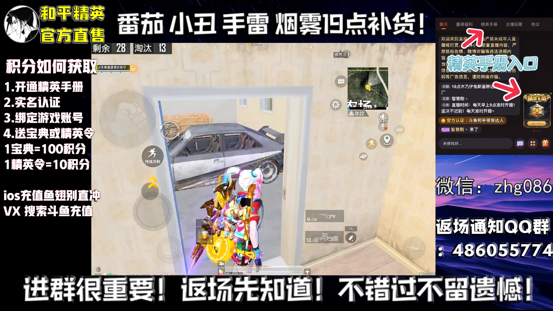 【2025-06-23 00点场】智慧刚丶：送积分 小丑小番茄马卡龙雪国返场