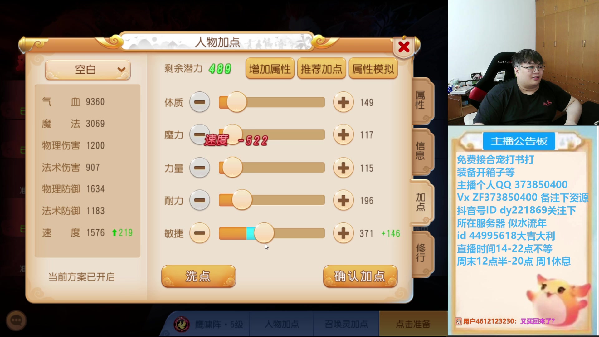 【2025-06-23 21点场】小儿郎丶丶：梦幻西游手游~~，221869~~