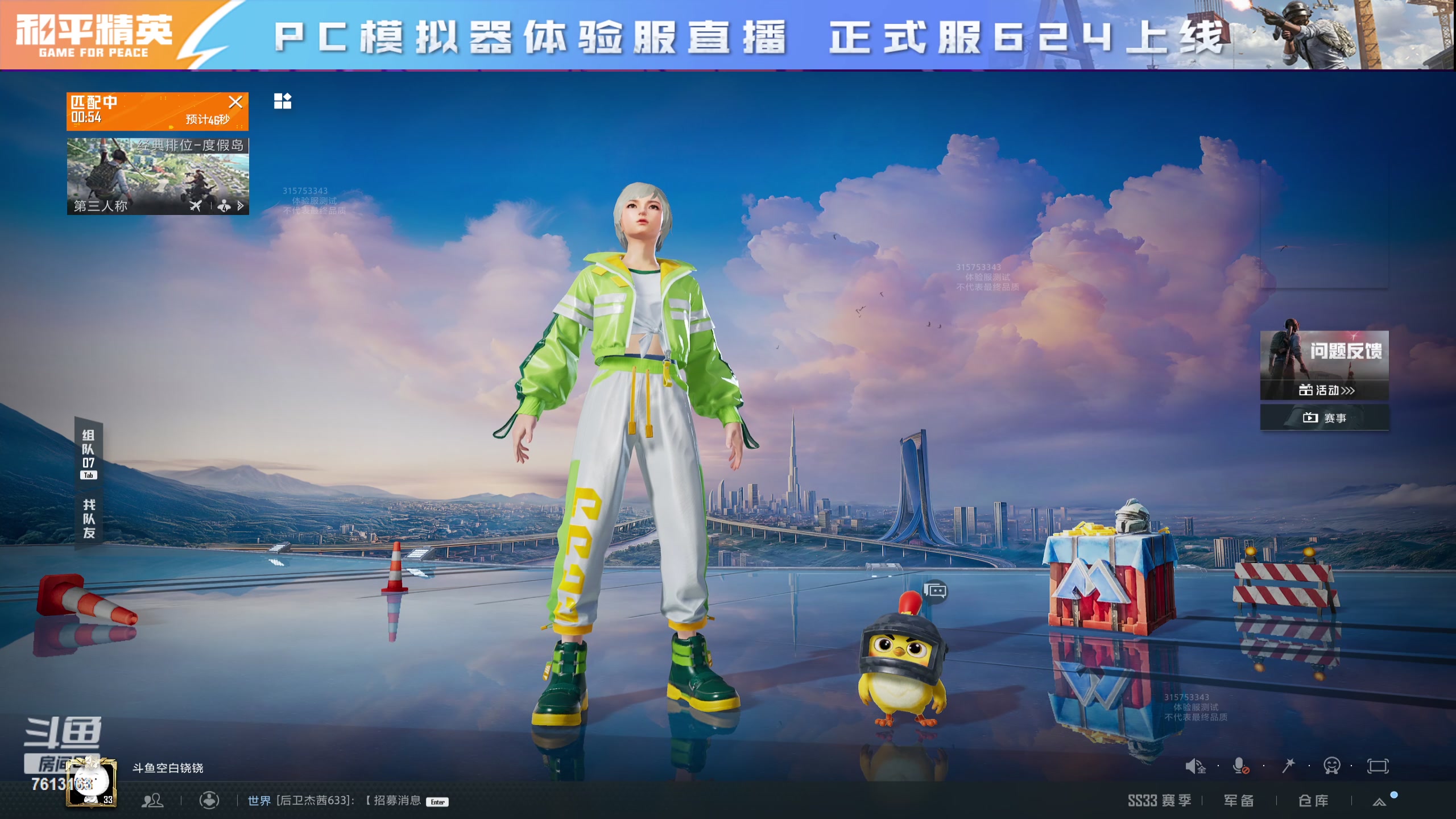 【2025-06-20 15点场】空白铙铙：什么小，就秒了怎么了