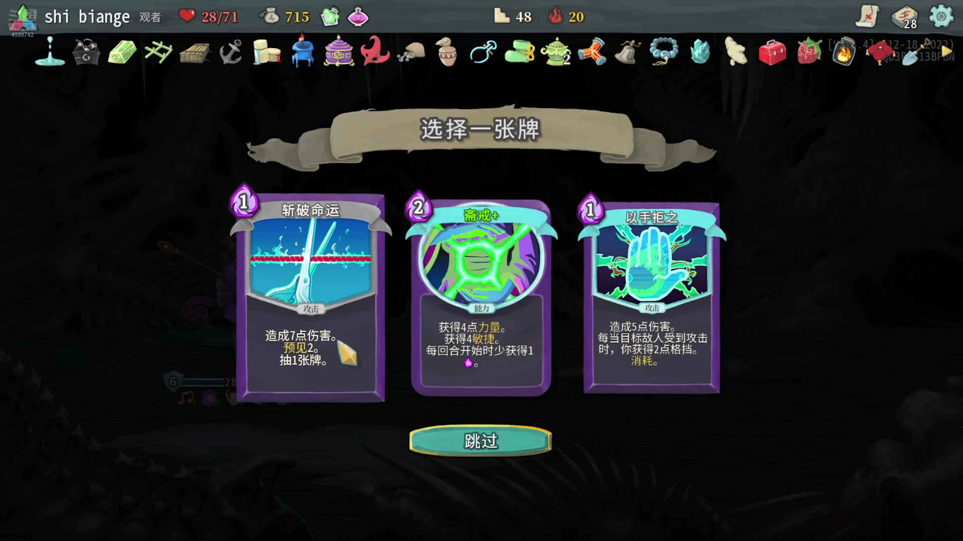 【2025-06-23 00点场】十变哥X：玩会尖塔去看比赛