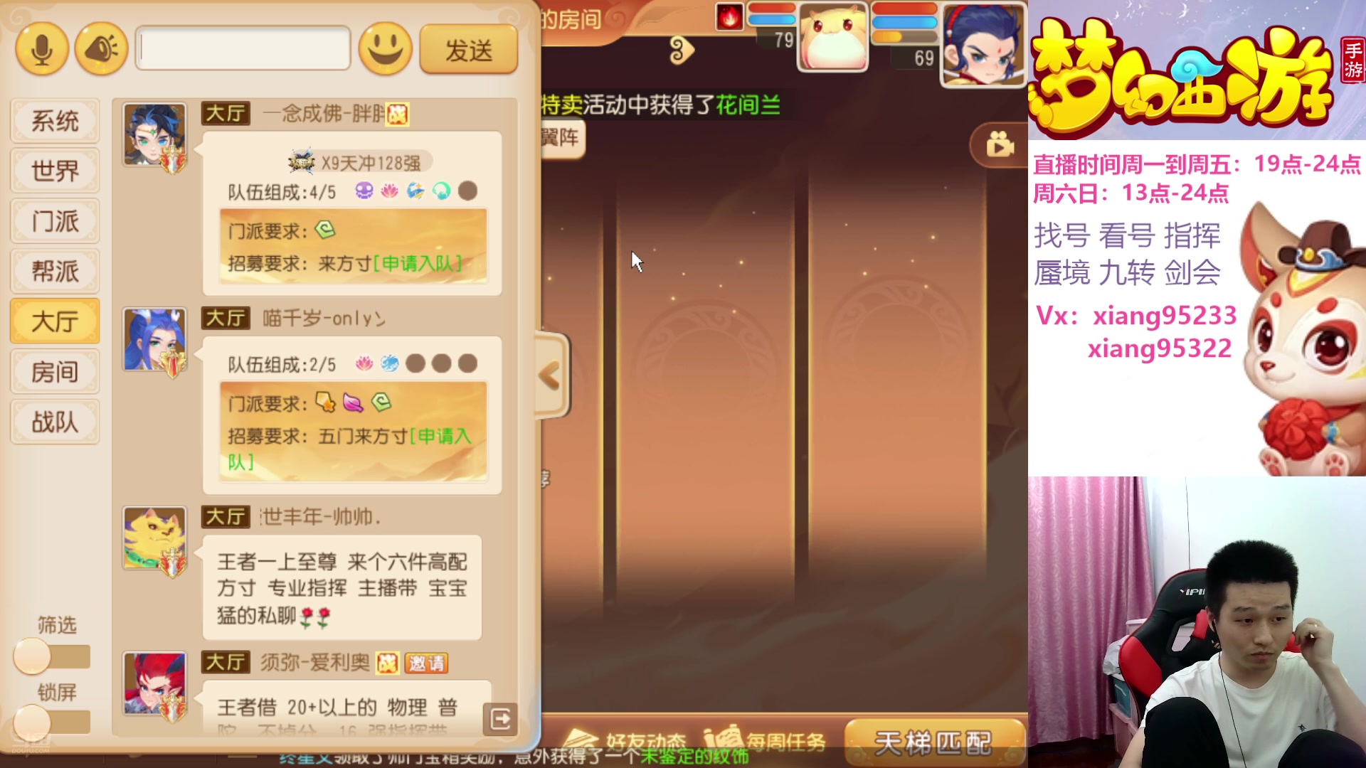 【2025-06-23 19点场】项95：专业指挥  看号 剑会上分