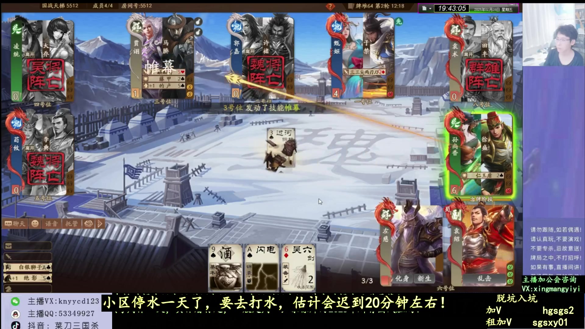 【2025-06-14 16点场】菜刀三国杀：继续激情国战！！
