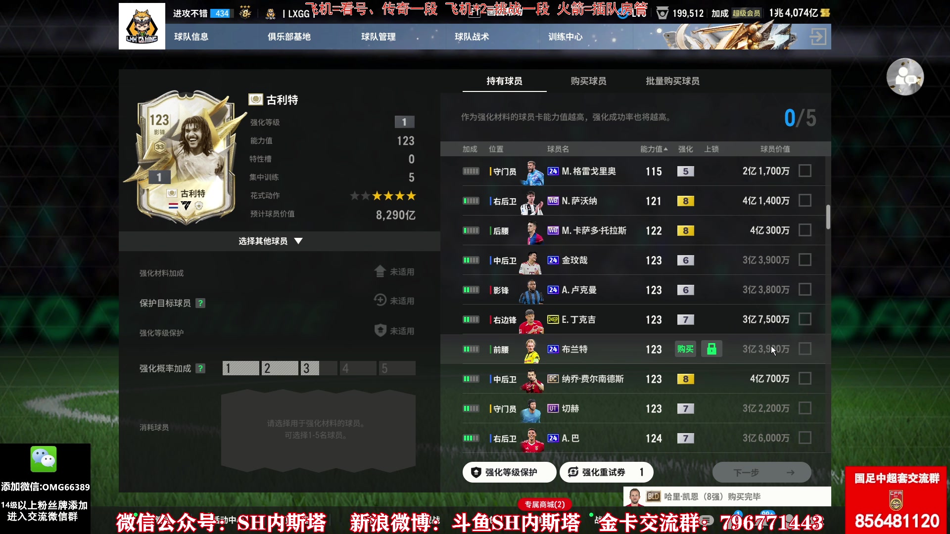 【2025-06-23 17点场】SH内斯塔：内斯塔~粉丝节4倍亲密~开卡、看号~