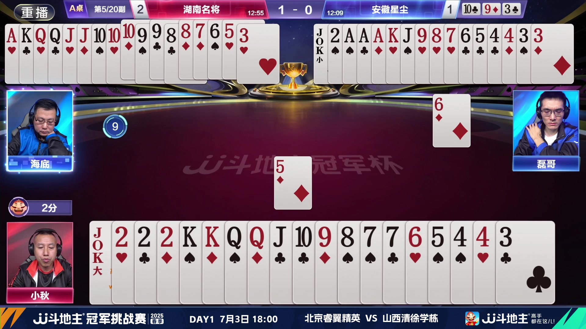 【2025-06-23 20点场】JJ斗地主官方：双骄杯继续，较量激烈！