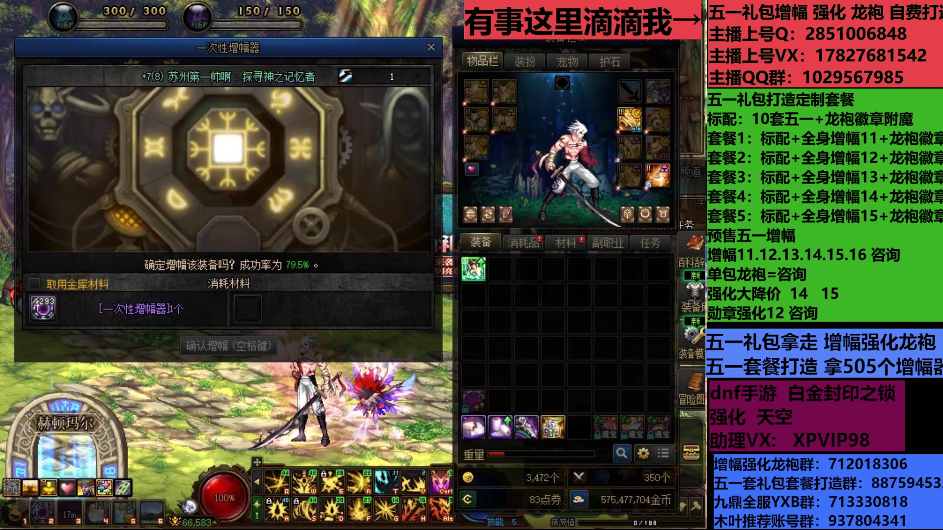【2025-06-23 09点场】DNF木叶剑心：助理:包白15强化增幅耕耘礼包木叶晚上播