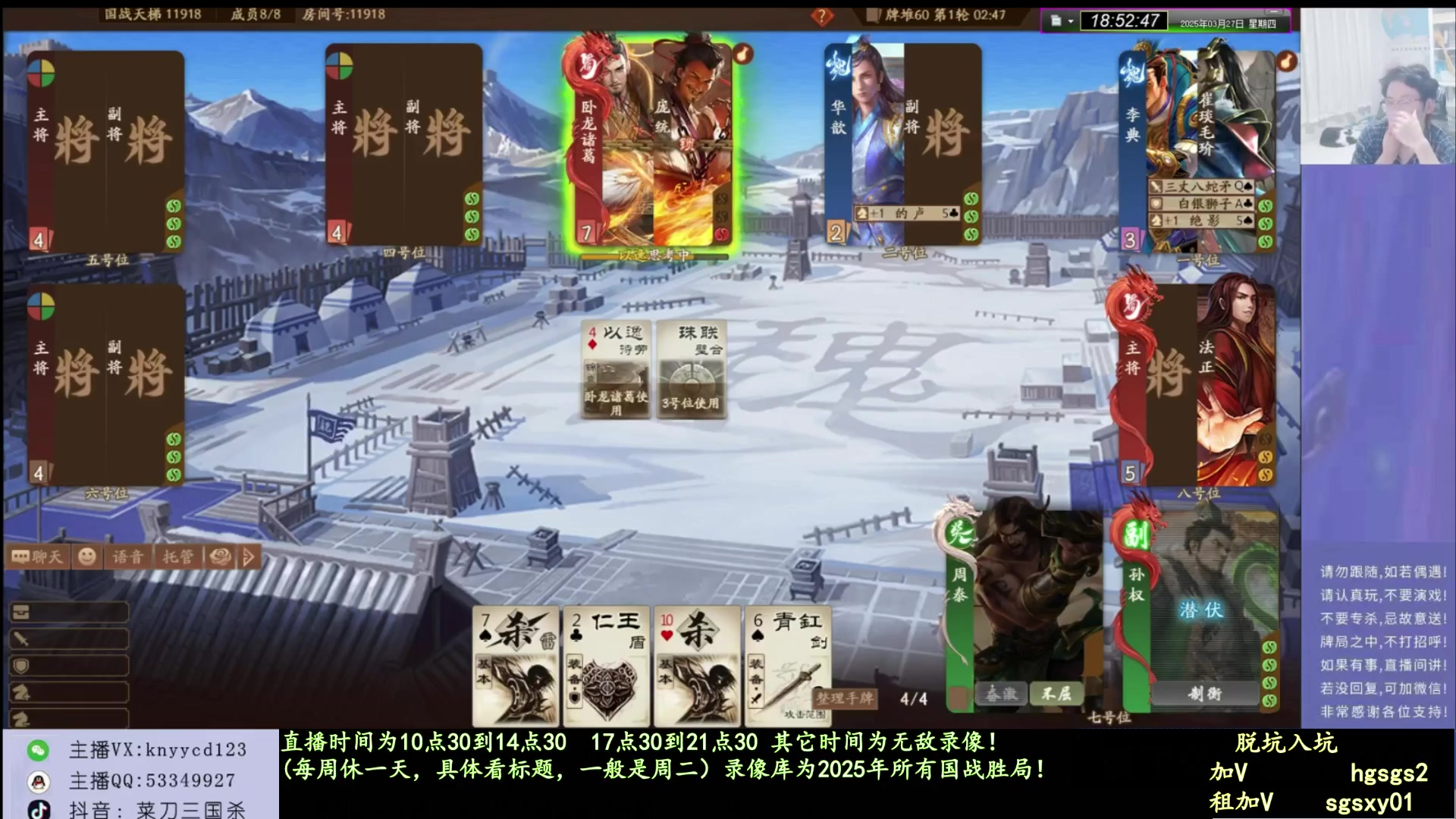【2025-06-17 07点场】菜刀三国杀：继续激情国战！！