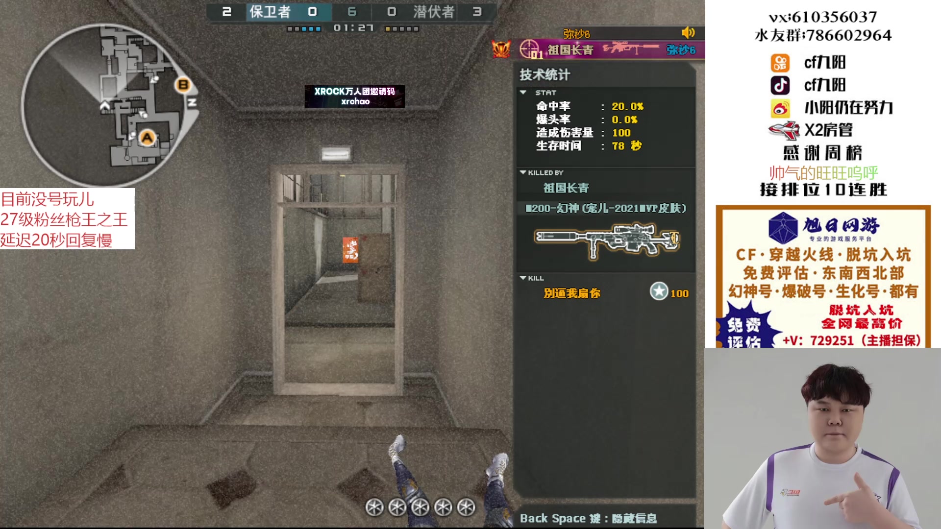 【2025-06-23 05点场】XR九阳：帮打排位/秒上号/小时/一起打