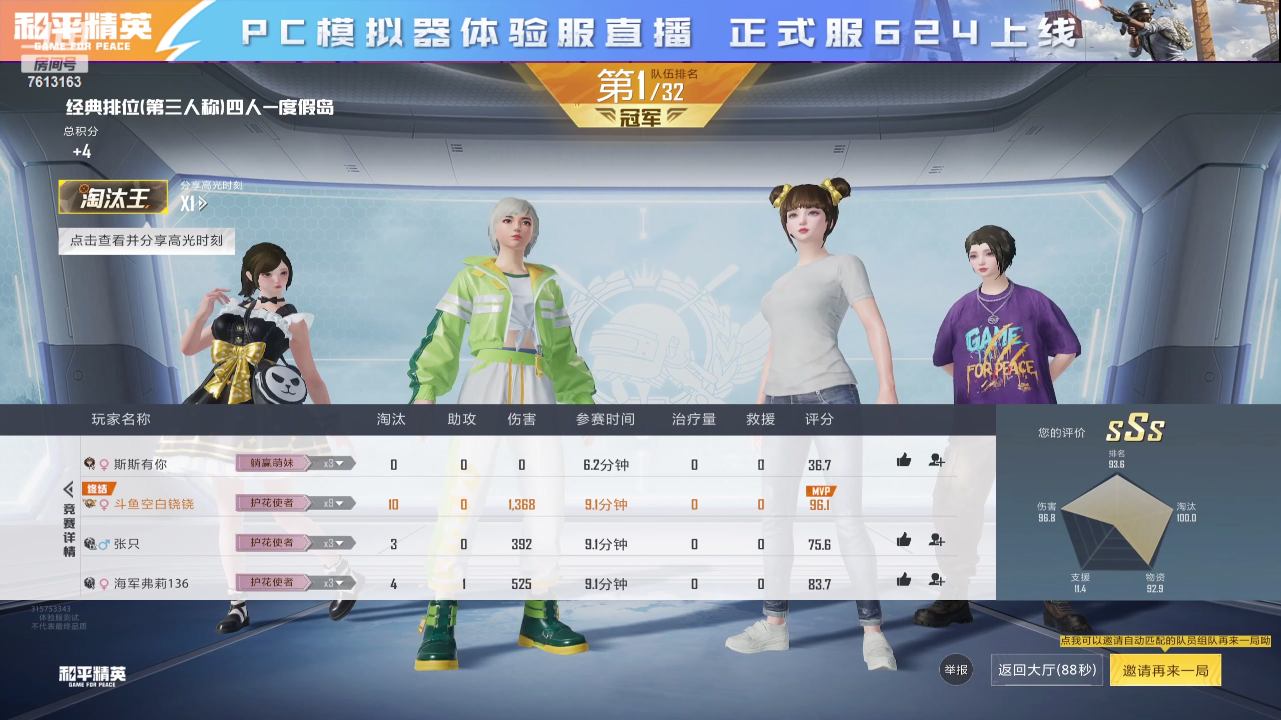 【2025-06-21 15点场】空白铙铙：什么小，就秒了怎么了