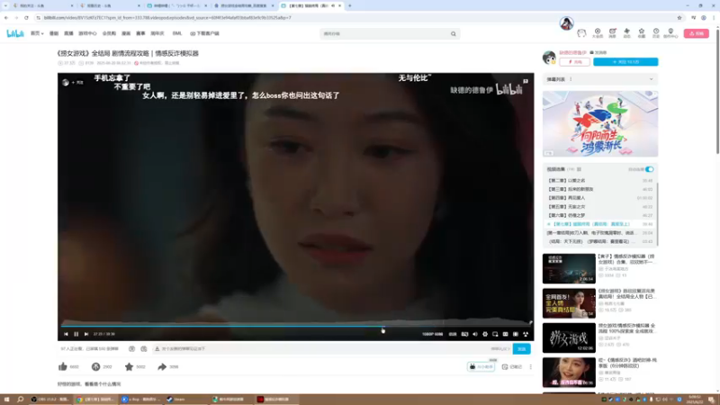 【2025-06-22 06点场】负云：完结反诈模拟器