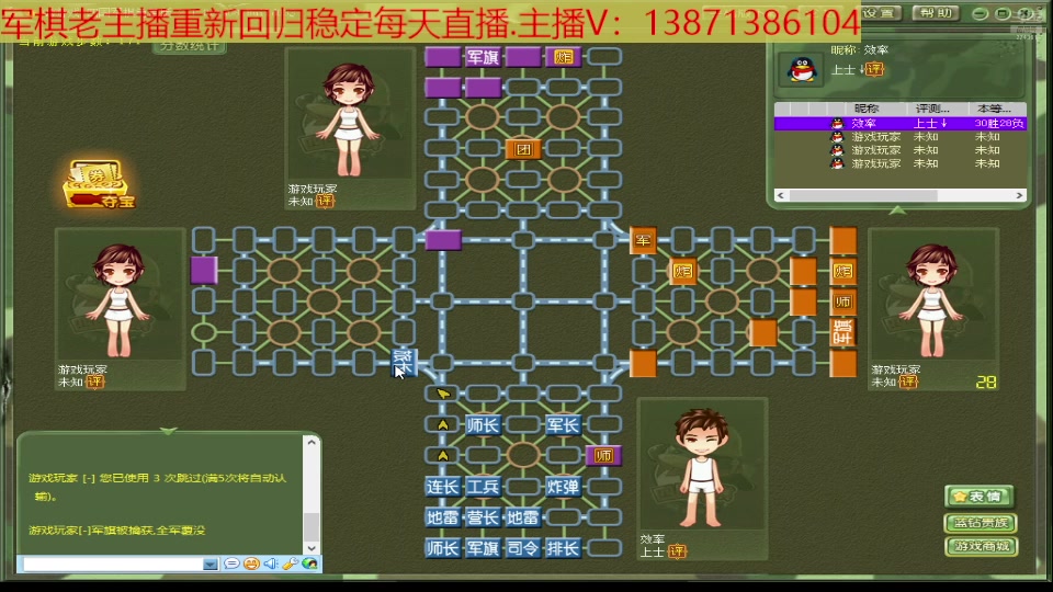 【2025-06-22 19点场】T碧海蓝天：碧海蓝天6月重新回归斗鱼军棋