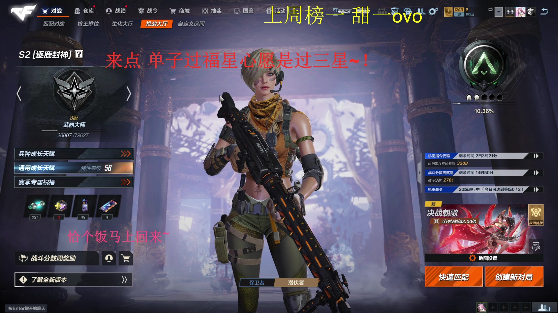 【2025-06-22 12点场】请叫我总攻大人丶：肝探索/深渊/材料/任务