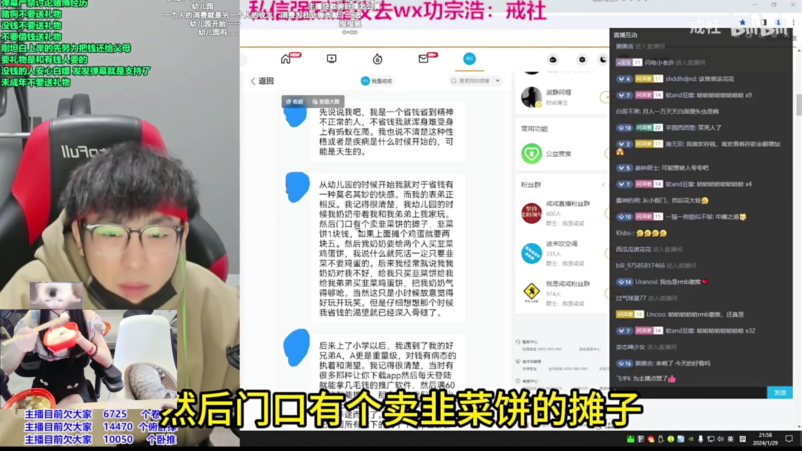 【2025-06-23 13点场】丶干物喵：干物喵❤关爱咸鱼少女